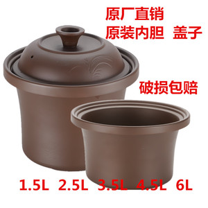 乌黑紫砂电炖锅汤煲陶瓷内胆盖子通用1.52.53.5L4.5L6L升备用配件