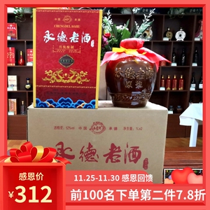 承德老酒52度白酒封二斤坛整箱纯粮酒浓香型原浆1箱2瓶共四斤特产