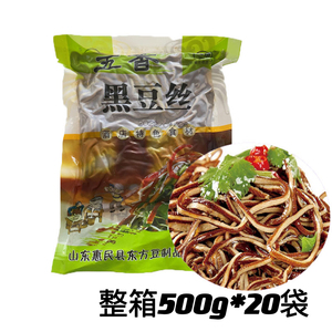 五香黑豆腐丝