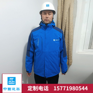 00爱我就淘01淘宝中国建筑工作服中建冬大衣棉衣防寒服系统工装外衣