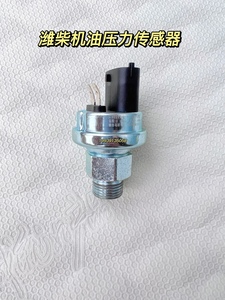 客车配件适用于宇通客车金龙海格潍柴发动机机油压力传感器0875