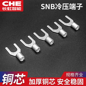 SNB1.25-3.2 2-4 3.5 5.5-5-6-8 压线冷压端子欧式U型Y形接线端头