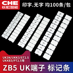 ZB5空白标记条UK3N数字UKK3 ST2.5 MBKKB2.5 PT2.5号码牌标签标识