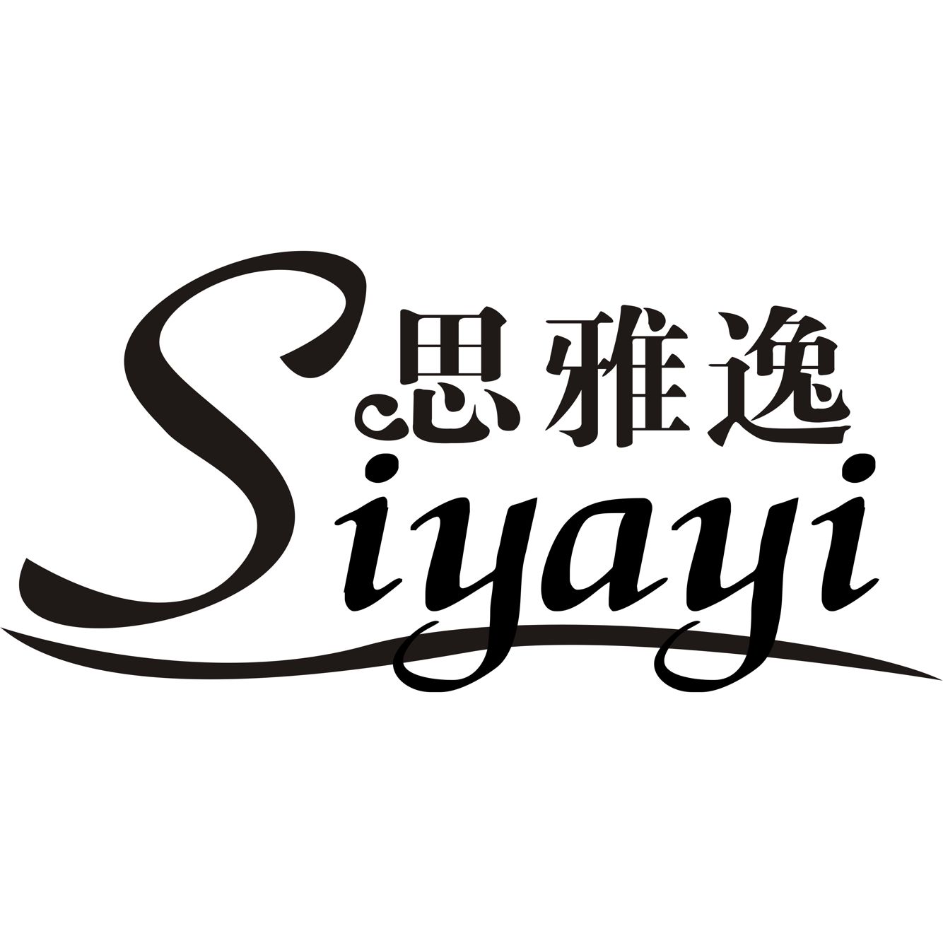 思雅逸旗舰店
