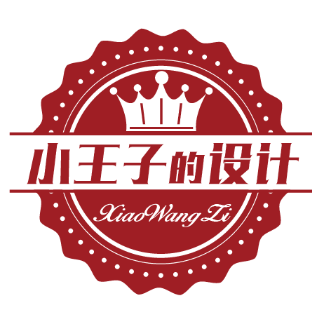 小王子的设计