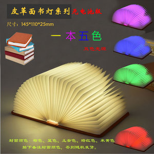 打开发光的书创意折叠翻页迷你铁盒小夜灯充电充电书灯壁灯卡u书本图片