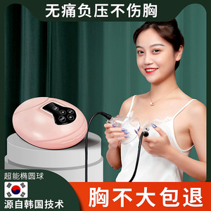 胸部按摩器电动丰胸仪平负压养生仪器乳房增大吸大丰乳仪乳腺疏通