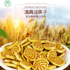 临夏广河清真油果果500克油炸果油炸花小吃零食满三斤包邮