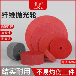 红色纤维轮薄款尼龙轮磨光片不锈钢拉丝轮抛光打磨片100/150/200