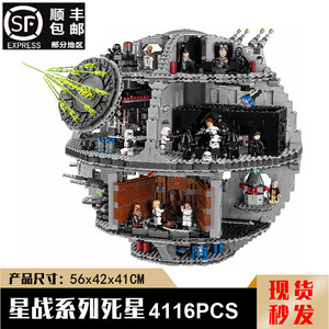 乐高死星兼容乐高