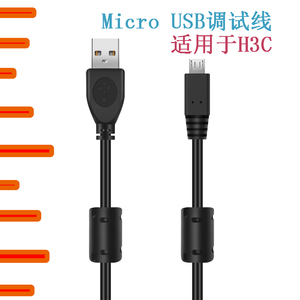 console线路由器无线调试线microUSB控制线电缆适用于华三H3C阿尔卡特C9200CX