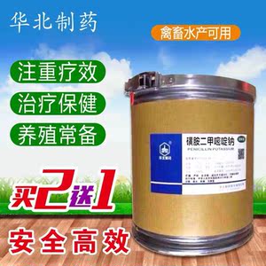 磺胺二甲嘧啶钠兽用鸡鸭鹅猪羊牛兔蛙水产鱼药饲料添加剂正品