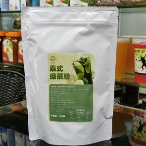 沃福泰式绿茶粉1kg 全新泰绿饮品 手标柠檬茶专用奶茶店原料_阿里巴巴
