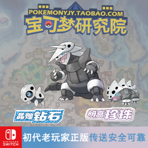 波士可多拉宝可梦明亮珍珠闪光6v可多拉复刻晶灿钻石可可多拉精灵