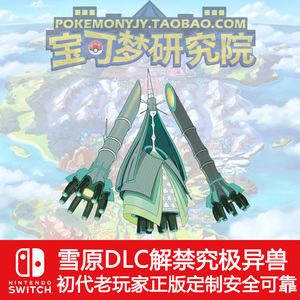 铁火辉夜宝可梦剑盾6v闪光神兽ns口袋妖怪冠之雪原新解禁究极异兽