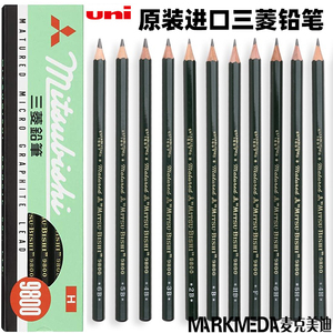 日本三菱绿杆9800考试涂卡手绘图绘画素描石墨多种书写铅笔