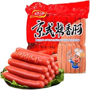 双汇京式烤香肠1.75kg50根35g*2.4kg40根60g台湾风烤肠热狗火腿肠