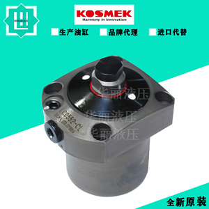 KOSMEK考世美 液压缸 油缸LC0552-CL支撑缸 夹紧缸 杆杠缸 转角缸