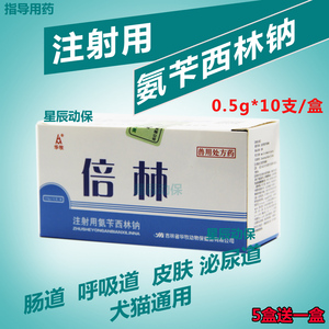 氨苄西林钠可溶性粉兽用猪鸡鸭鹅黄白痢大肠杆菌正品兽药69人付款9