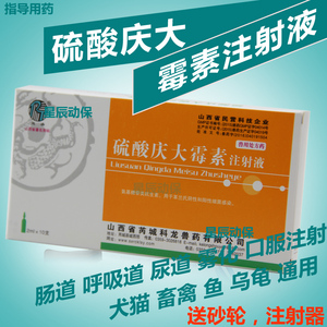 庆大霉素兽用针剂