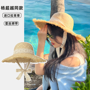 杨超越同款蕾丝飘带草帽女夏季海边度假大檐防晒拉菲草气质草编帽