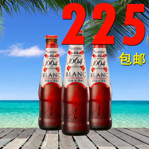 1664啤酒 法国进口啤酒 桃红瓶 330ml*24瓶 整箱包邮