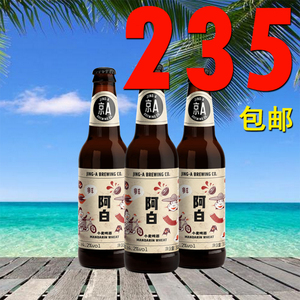 京a阿白啤酒 国产精酿啤酒 小麦啤酒 330ml*24瓶 整箱包邮