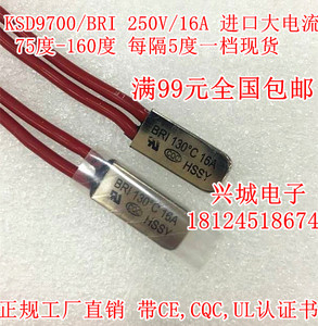 KSD9700温控开关20A/30A65度~160度热保护器电机过载堵转过热保护