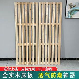 实木床板1.8m排骨架1.5米硬木板杉木防潮铺板子透气支撑床架定制