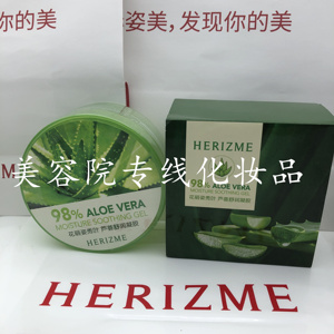 赫姿美化妆品花丽姿秀叶芦荟舒润凝胶芦荟胶