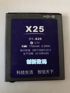 诺亚信M8金刚/M15金刚/X9/K1手机电池X25电池1700mah