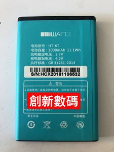 米王 ht-6t 手机定做 电池电板 3000mah