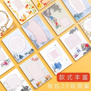 国风卡纸a4硬笔书法作品纸古诗钢笔字练字田字方字米字格比赛专