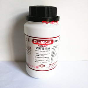 酒石酸钾钠 分析纯ar500g 优级纯gr500g 天津光复