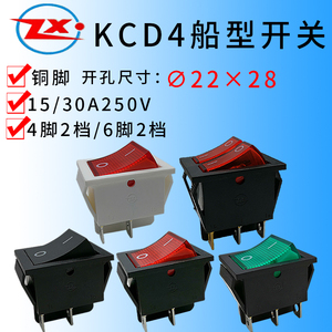 中讯船型KCD4带灯开关 电源开关 翘板开关 KCD4-201N  15A/30A