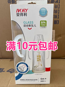 随机品牌处理老日期临期特价奶瓶PP塑料奶瓶玻璃奶瓶水杯水壶