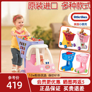 美国进口小泰克超市仿真购物车公主舒适儿童手推车宝宝玩具过家家