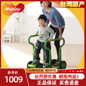 台湾WEPLAY儿童感统器材玩具宝宝平衡力单双人踩踏车童车滑行脚踏