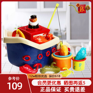 美国比乐B.Toys洗澡玩具花洒儿童钓鱼宝宝戏水海盗船0-3岁泳池