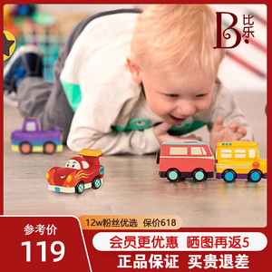 比乐B.toys回力车玩具儿童惯性汽车赛车套餐宝宝益智男女孩车模型