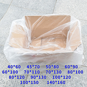 PE低压平口袋防潮防尘包装内衬袋大号透明食品塑料薄膜纸箱内袋