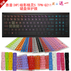 惠普(HP)暗影精灵5 TPN-Q211键盘保护贴膜15.6寸游戏本电脑防尘罩
