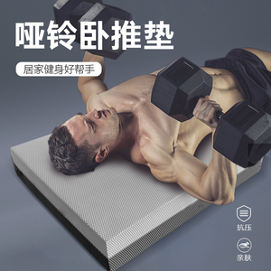 卧推垫平衡男式健身海绵垫哑铃推练胸核心训练加厚瑜伽缓冲跪地垫