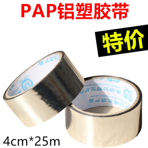 特价PAP铝塑胶带锡纸胶带铝箔胶带防晒隔热胶带接头封口胶带