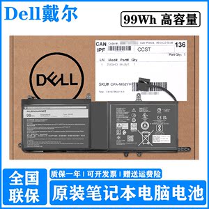 正品Dell戴尔 外星人Alienware P31E 15R3 15R4 17R4 17R5 99Wh 高容量 全新原装笔记本电脑电池44T2R 9NJM1