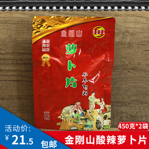 金刚山酸辣萝卜片 延边朝鲜族泡菜 韩式下饭菜 东北咸菜 450g包邮