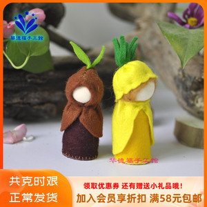 华德福玩具 羊毛毡娃娃  种子精灵与小草小精灵 [华德福手工馆]