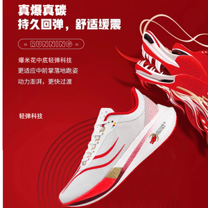 飞电3C龙年限定红色碳板跑鞋男款运动鞋春夏款男鞋子三代跑步鞋女