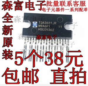 tda3681j汽车音频功放ic模块芯片电子元器件集成电路块单排17脚ic