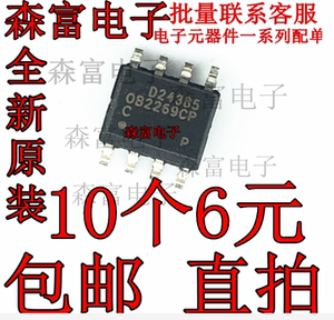 全新原装包邮 ob2269cp 0b2269cp 液晶电源芯片ic 贴片sop8脚